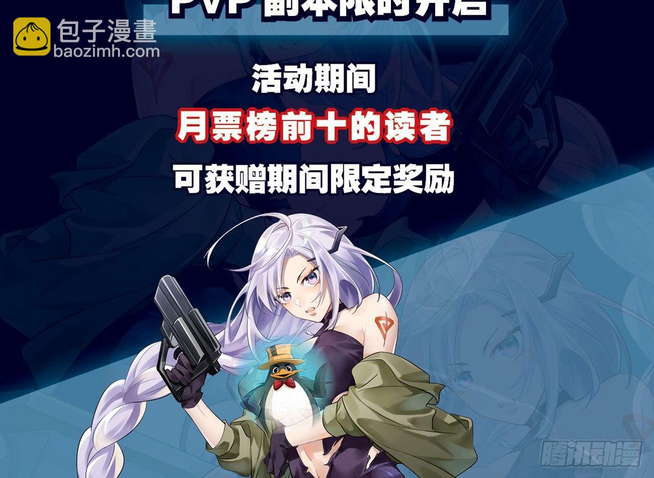 丧尸潮来袭77