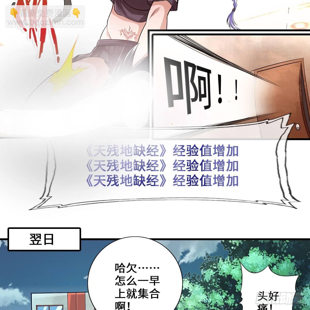 搜查官和犯人18