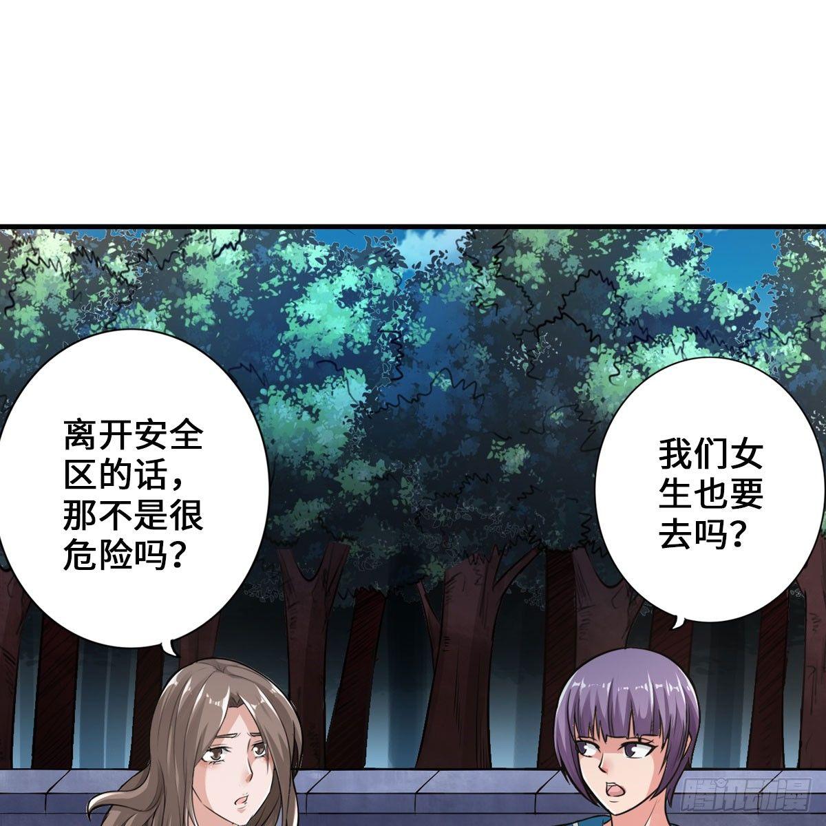 搜查官和犯人24