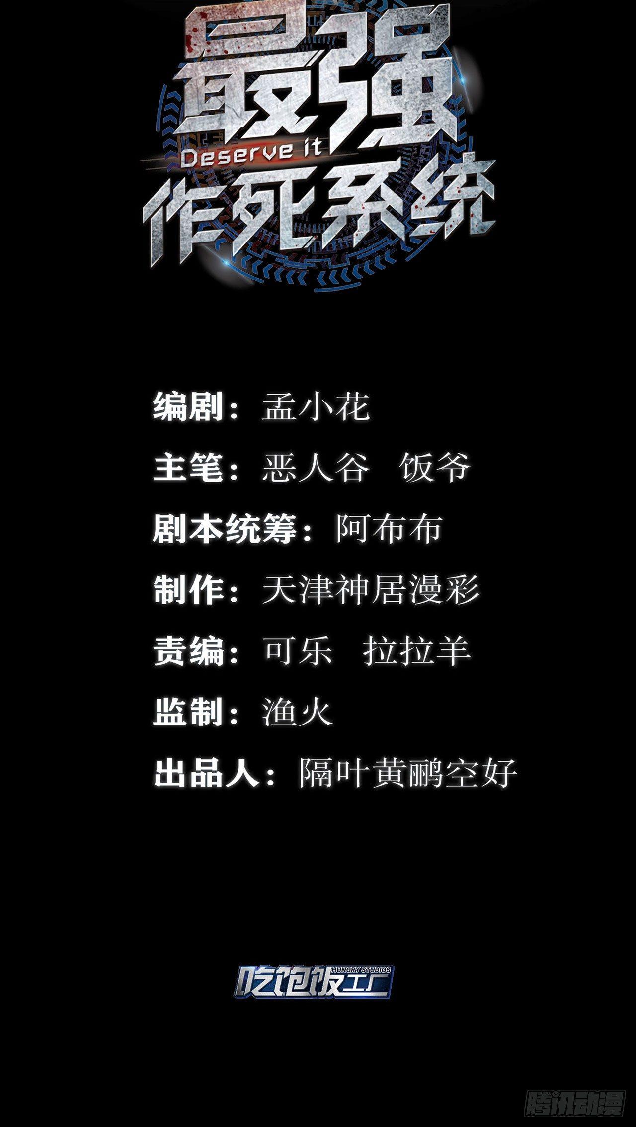 证我绝学你算死得其所1