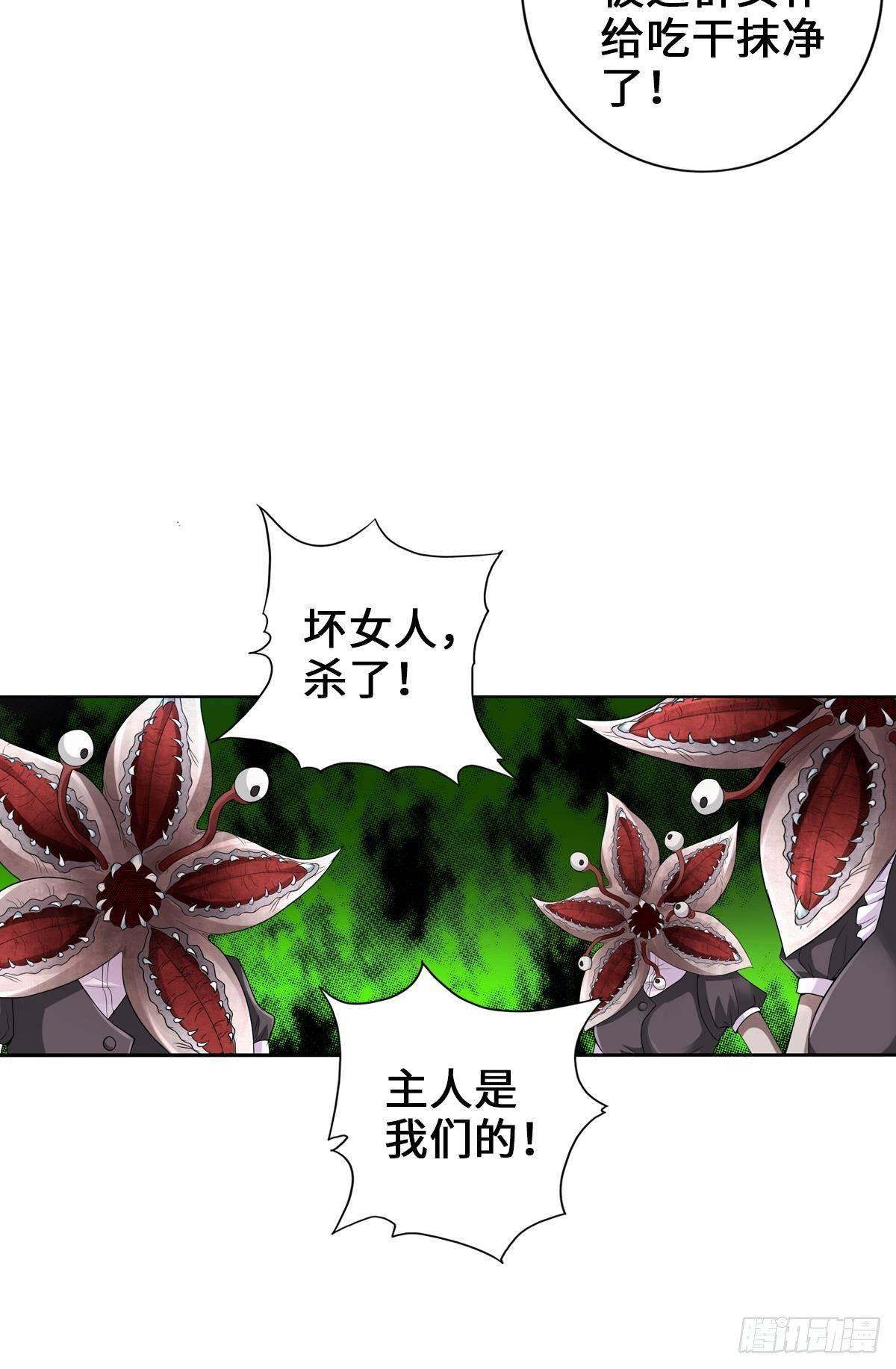 证我绝学你算死得其所5