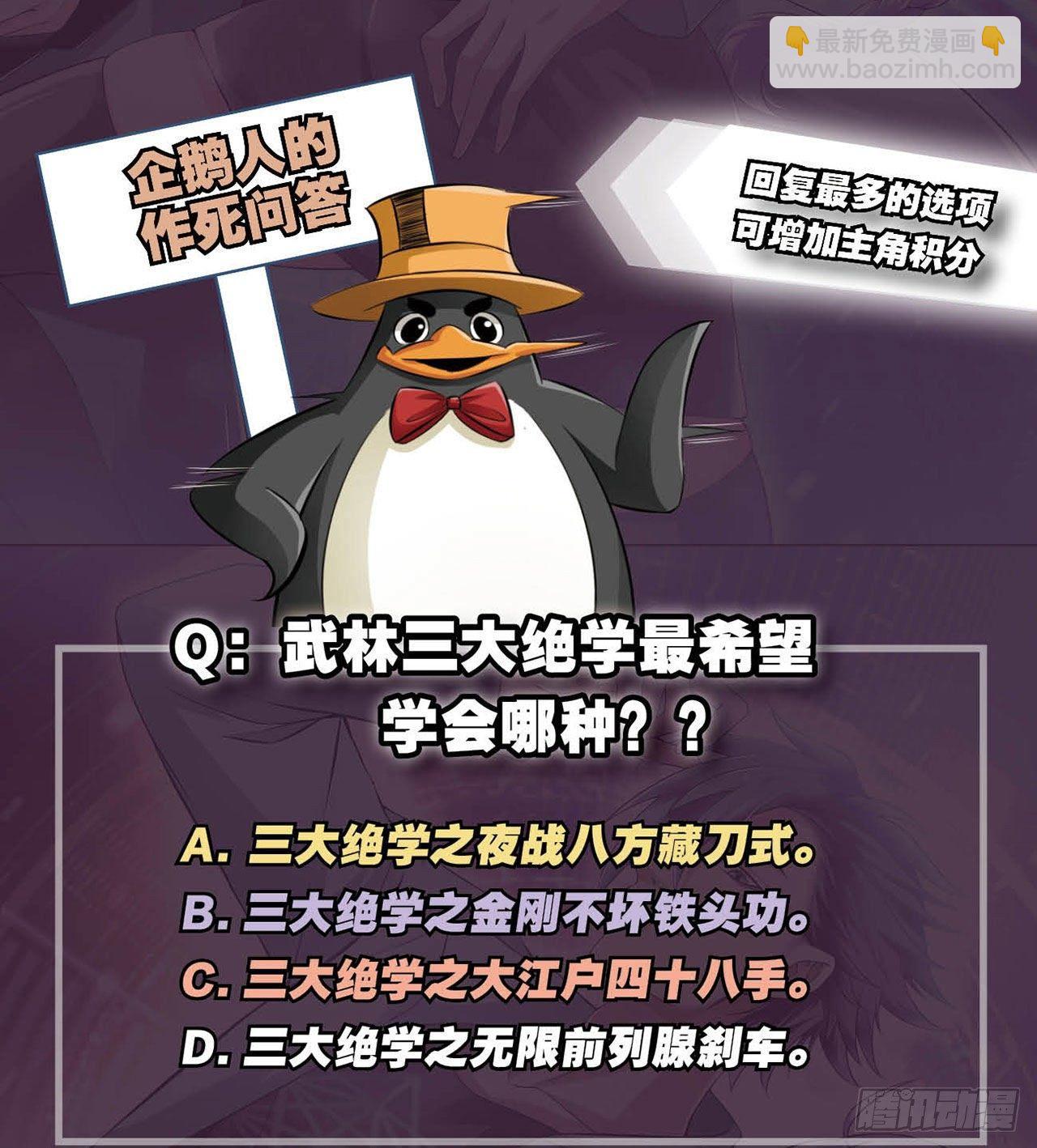 证我绝学你算死得其所59