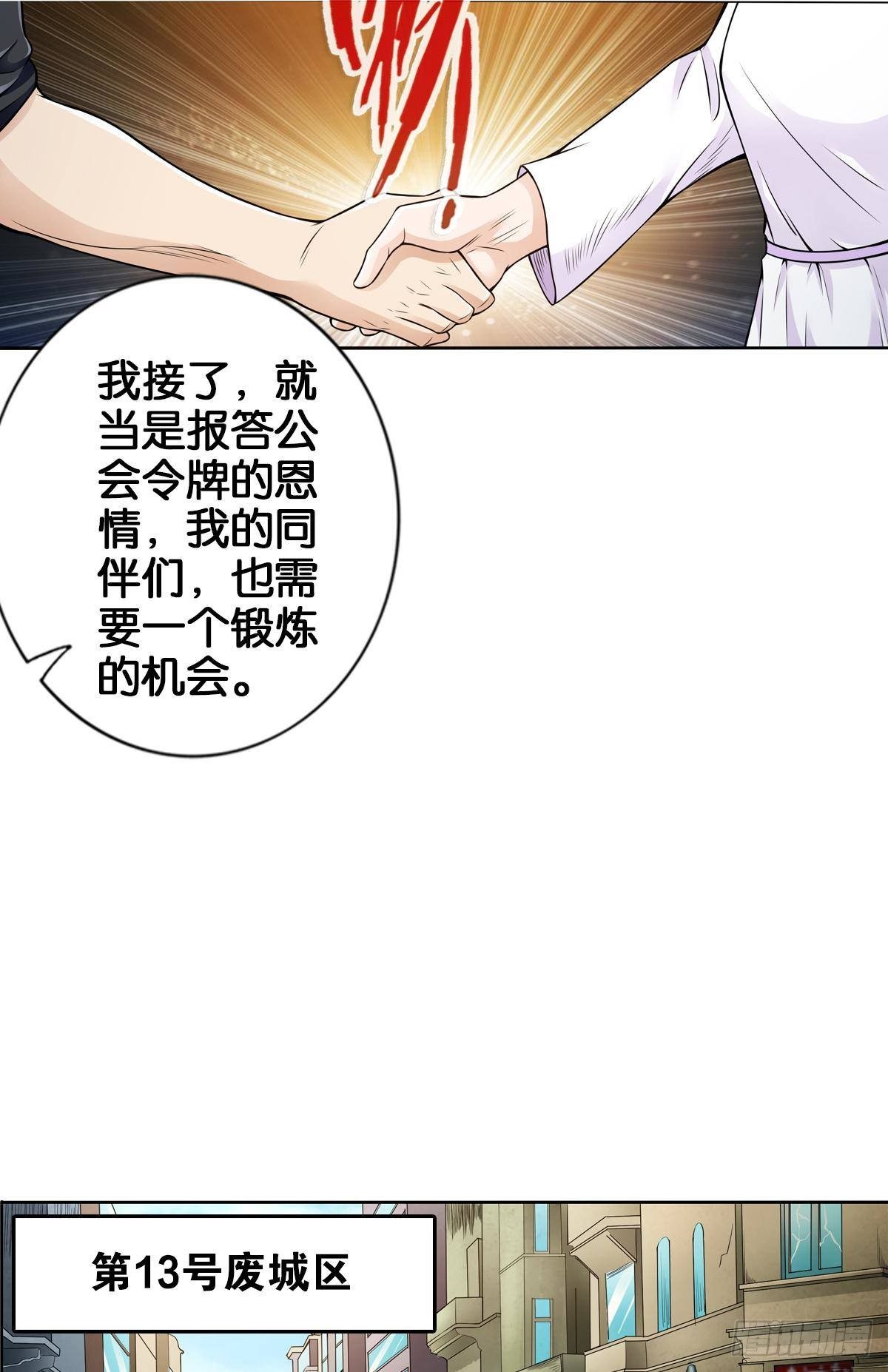 我的尸王不可能那么可爱14