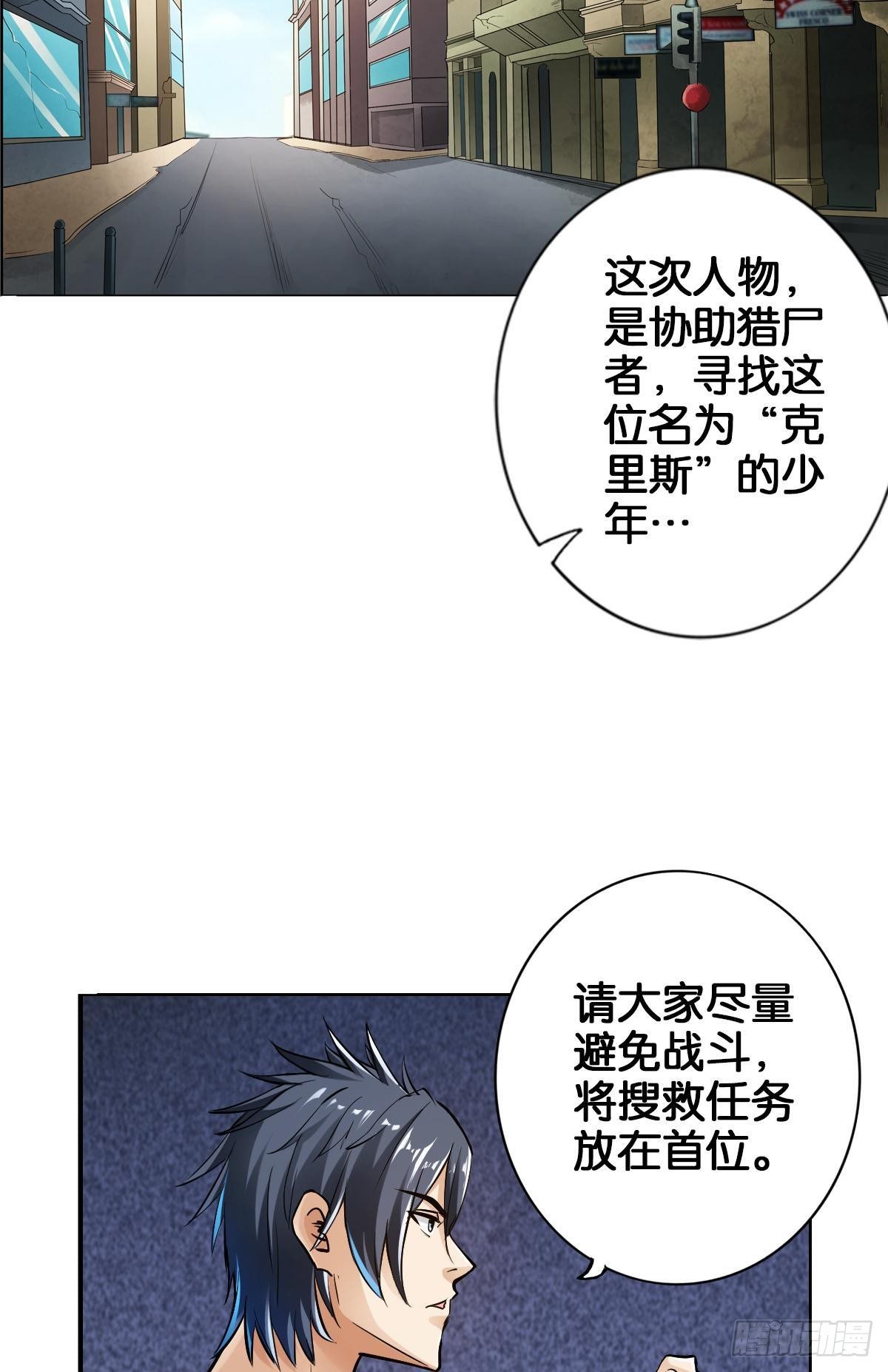 我的尸王不可能那么可爱15