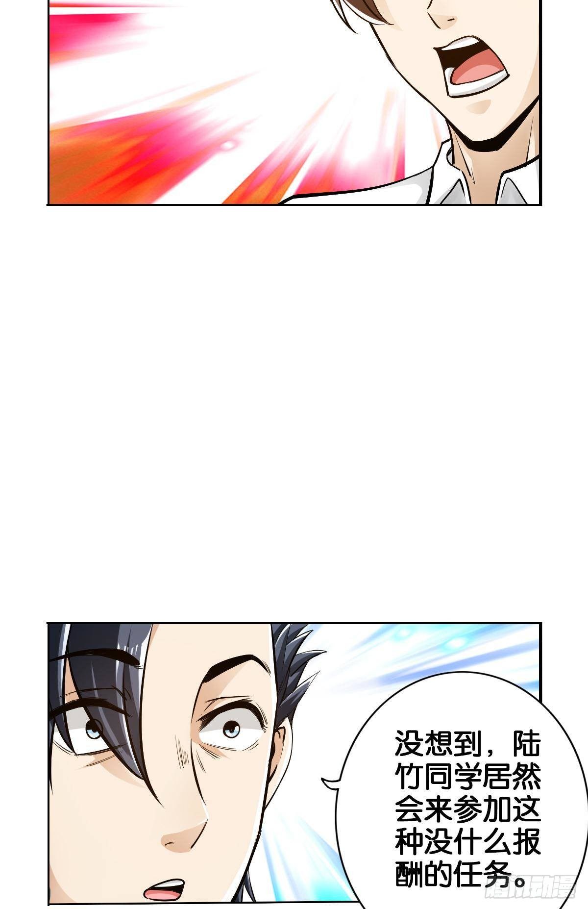 我的尸王不可能那么可爱17