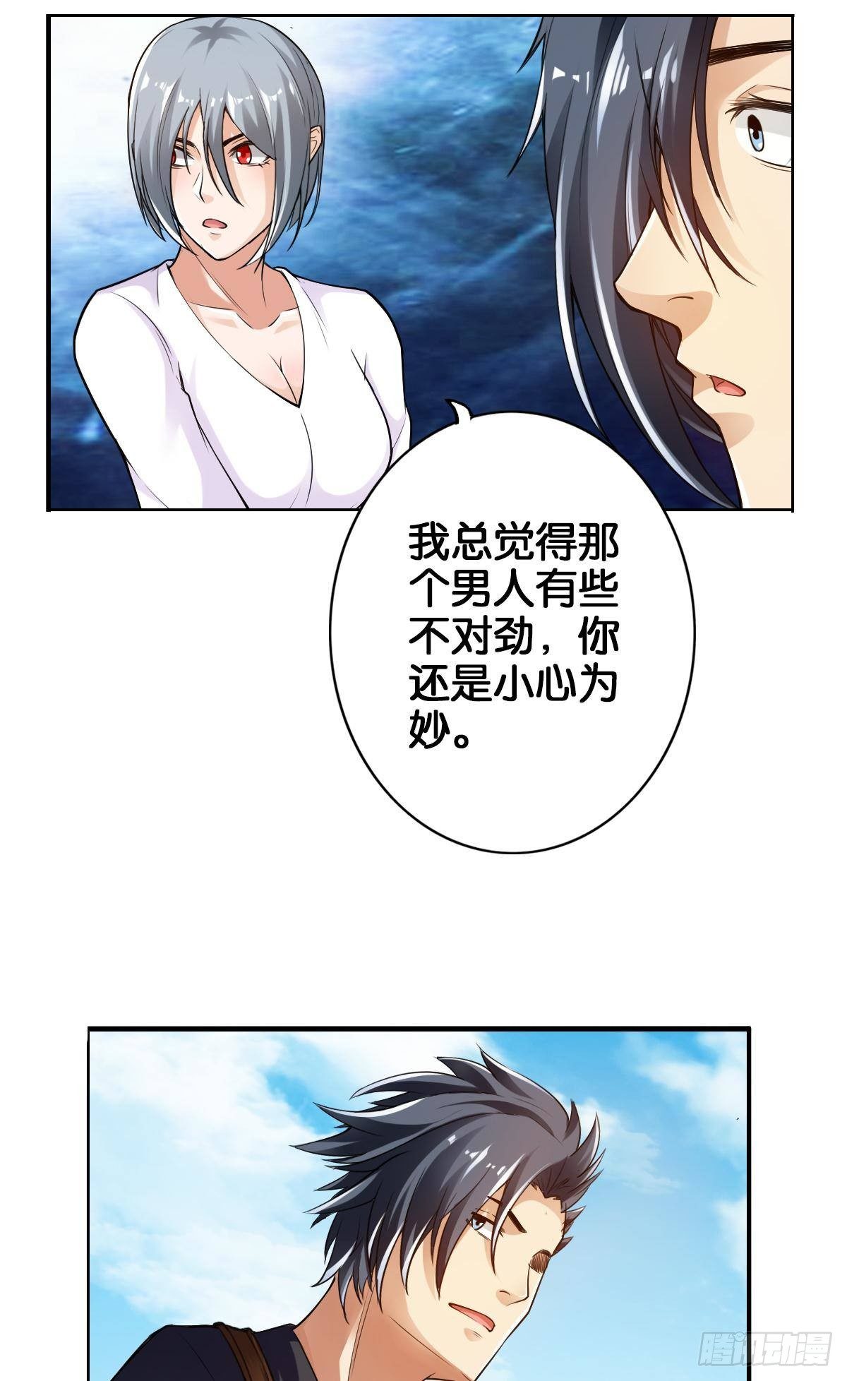 我的尸王不可能那么可爱20