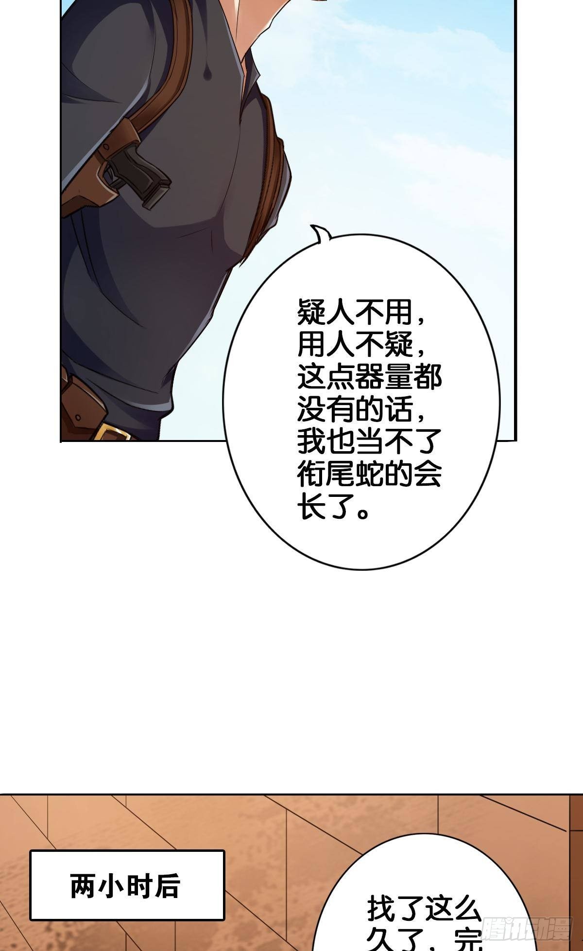 我的尸王不可能那么可爱21