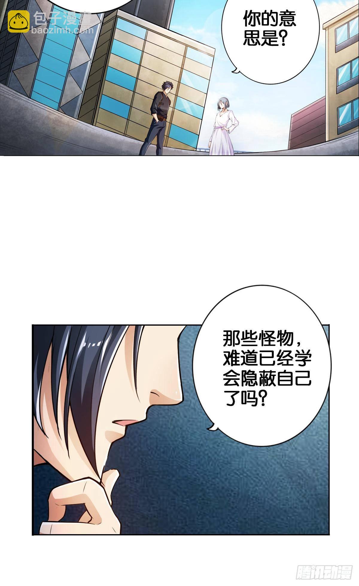 我的尸王不可能那么可爱25