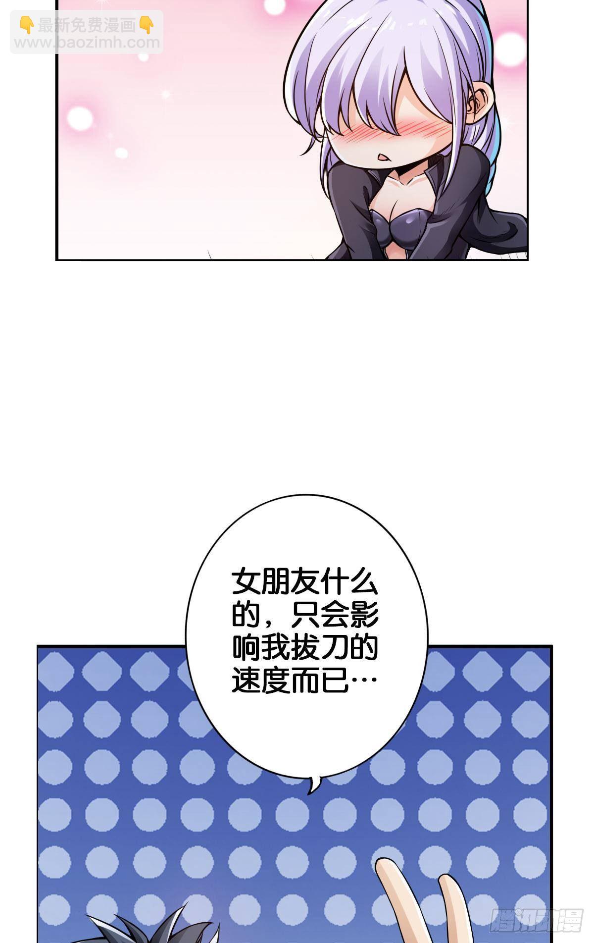 我的尸王不可能那么可爱3