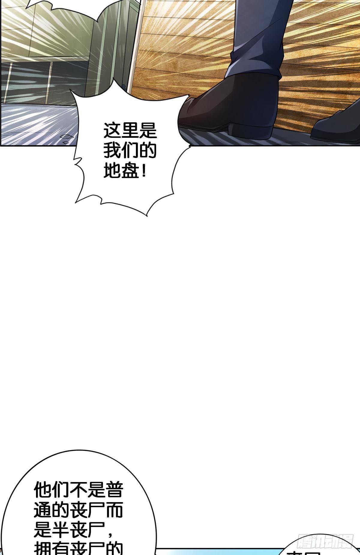 我的尸王不可能那么可爱32