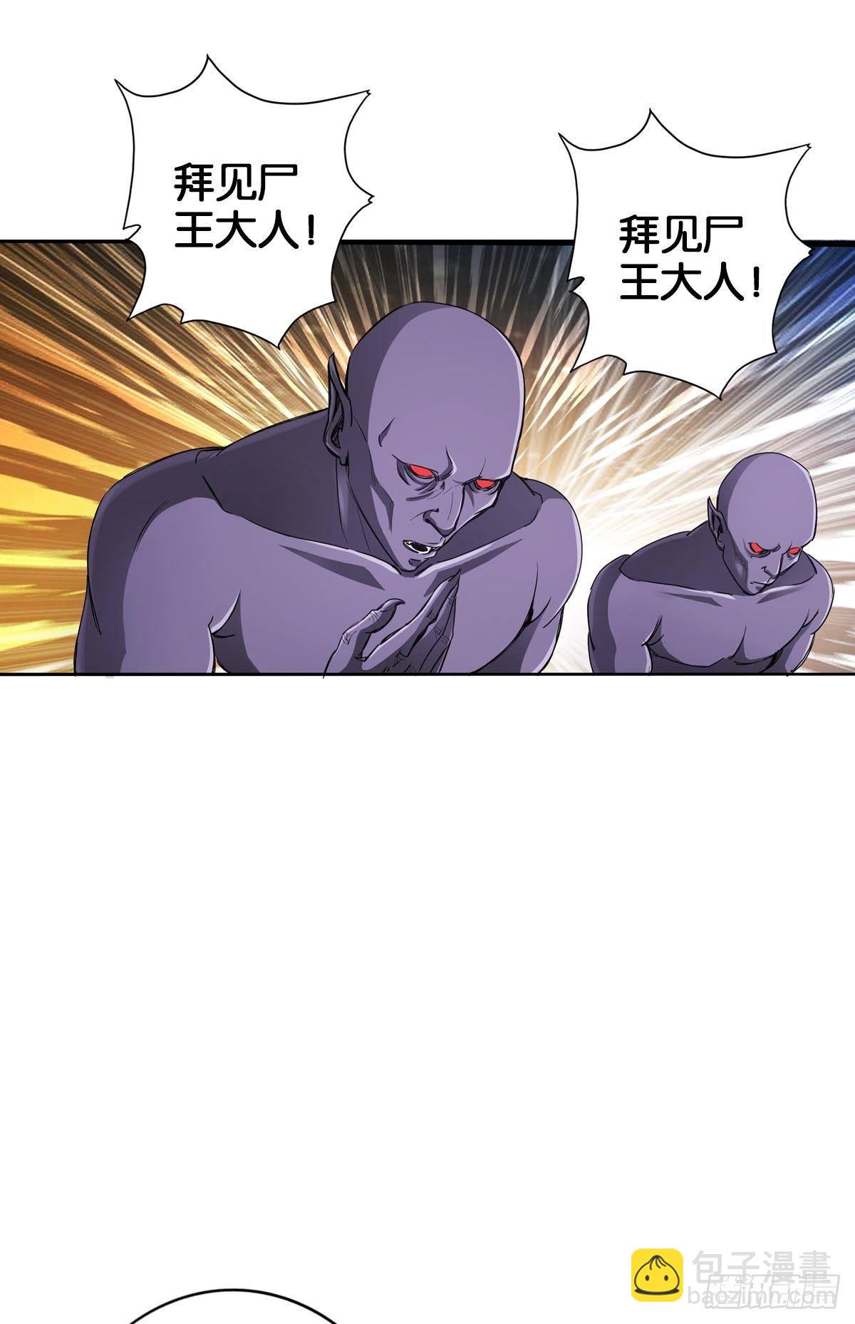 我的尸王不可能那么可爱42