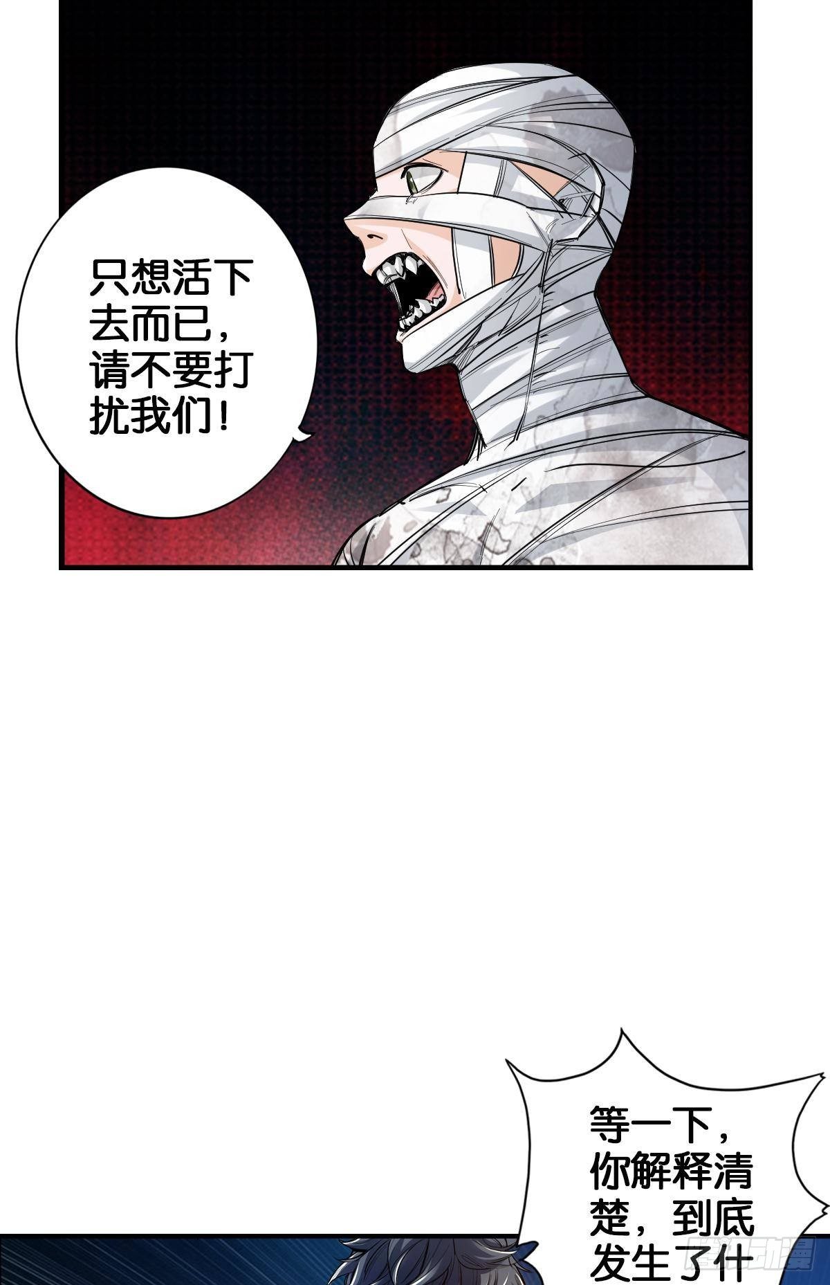 我的尸王不可能那么可爱44