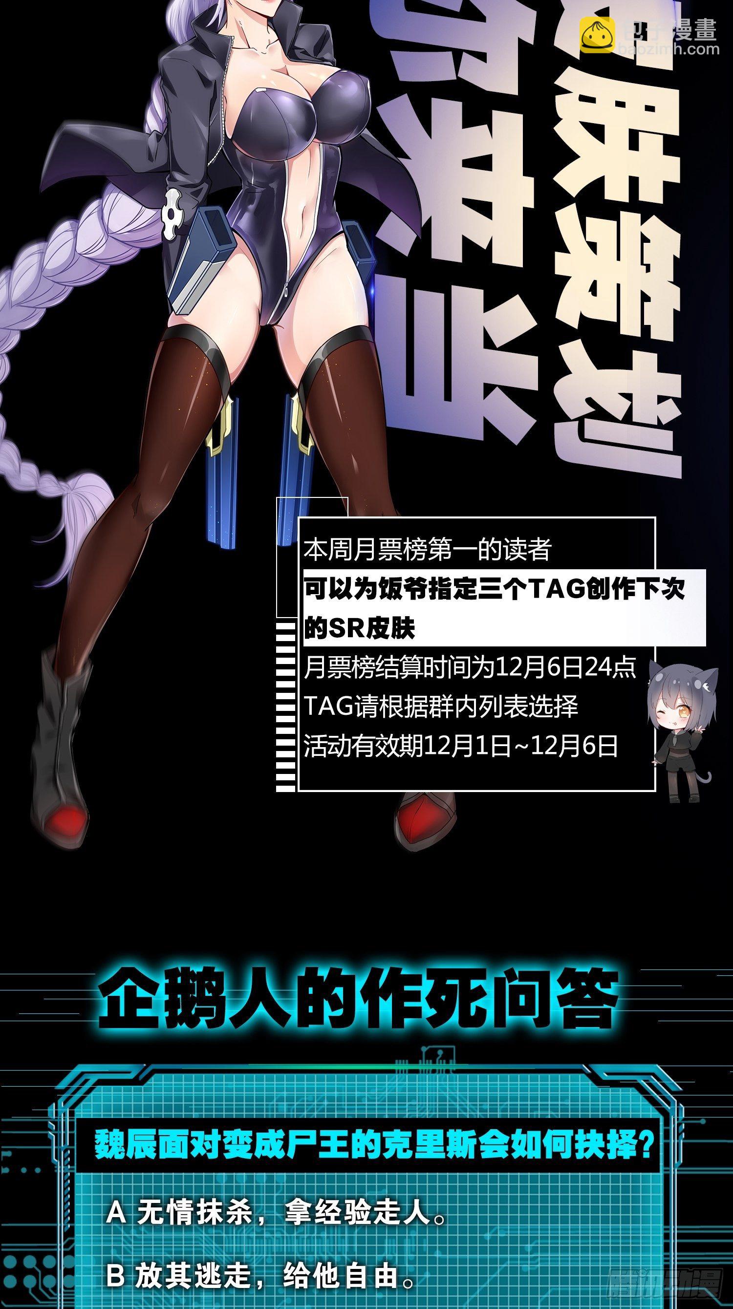 我的尸王不可能那么可爱49