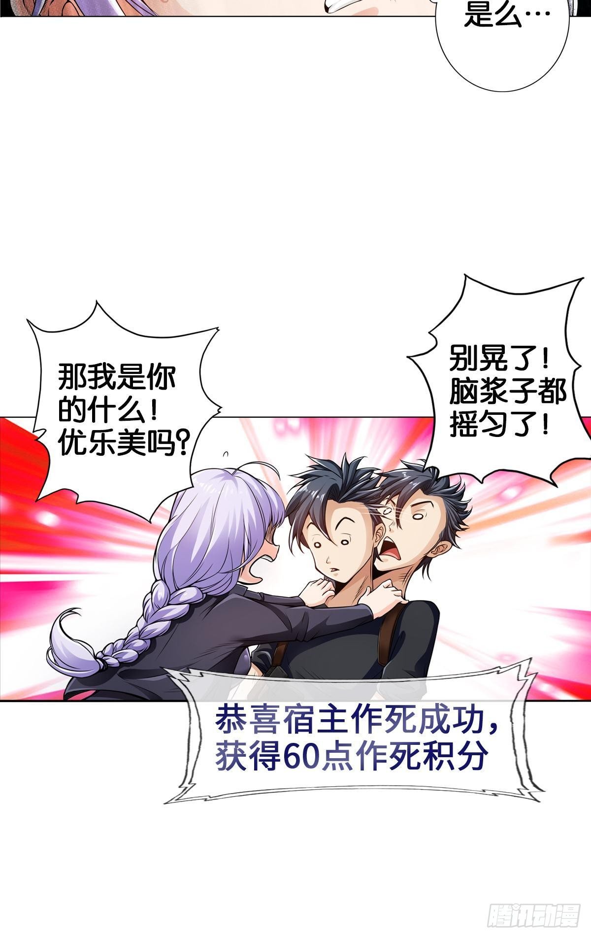 我的尸王不可能那么可爱5