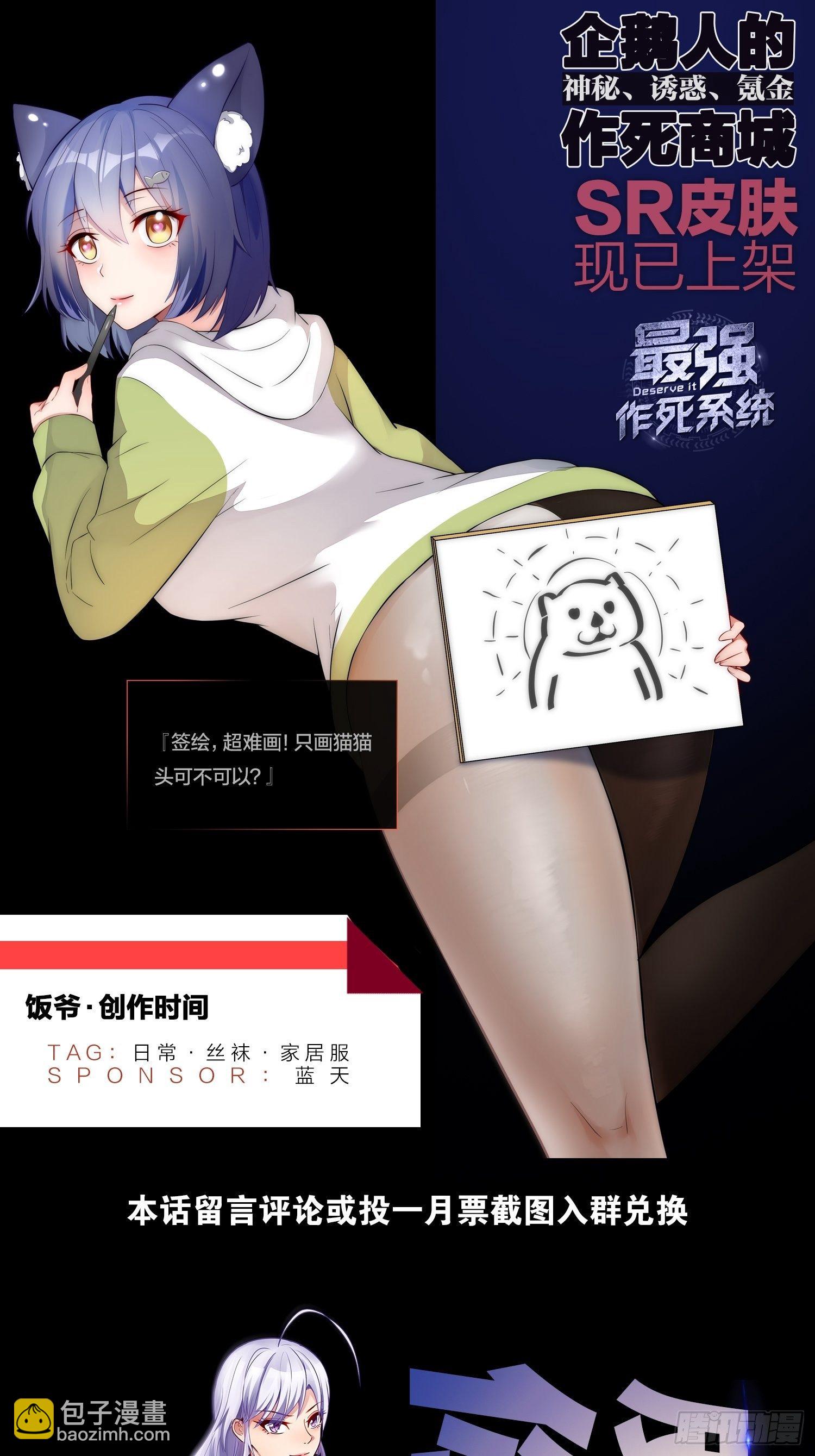 我的尸王不可能那么可爱52