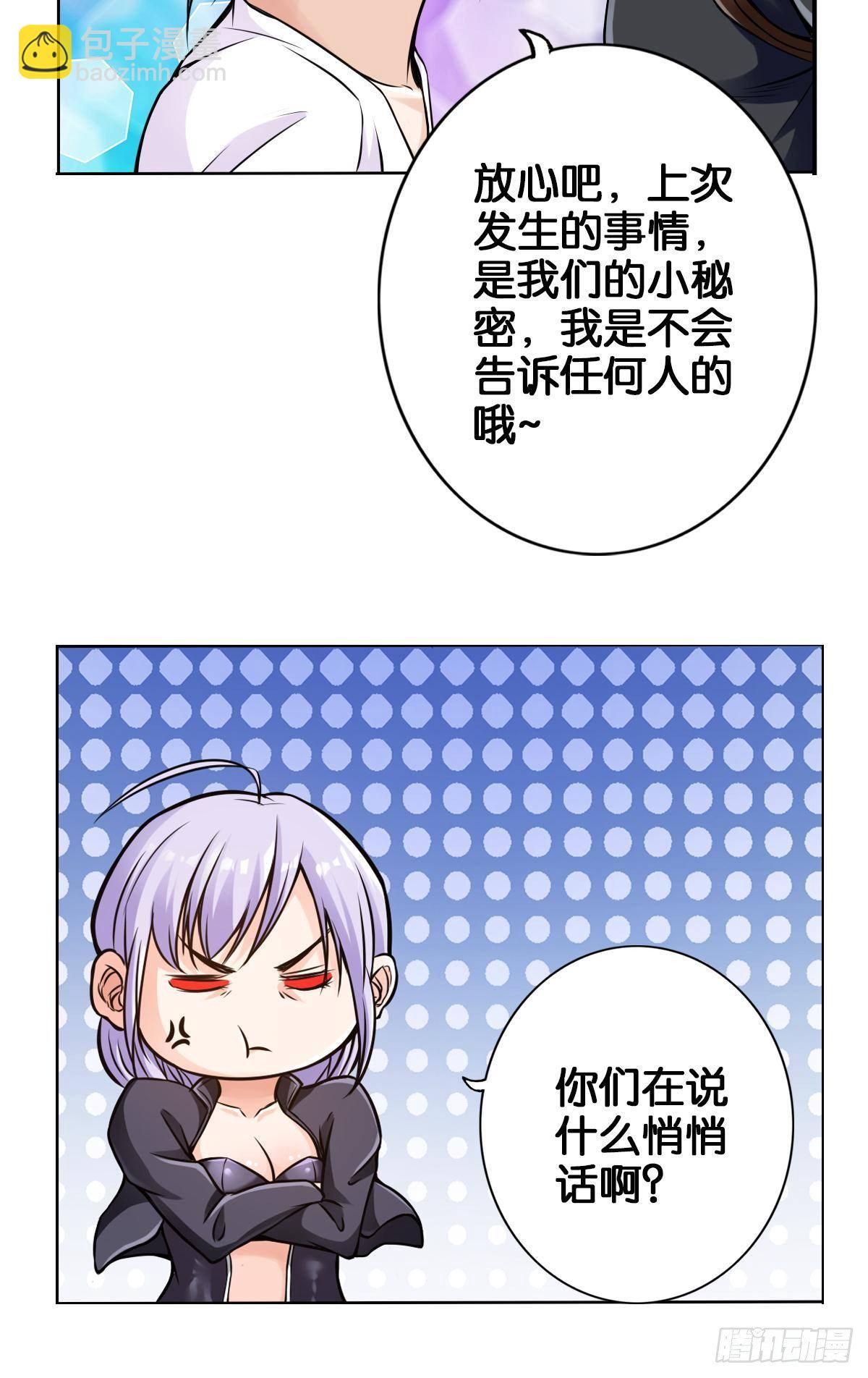 我的尸王不可能那么可爱8