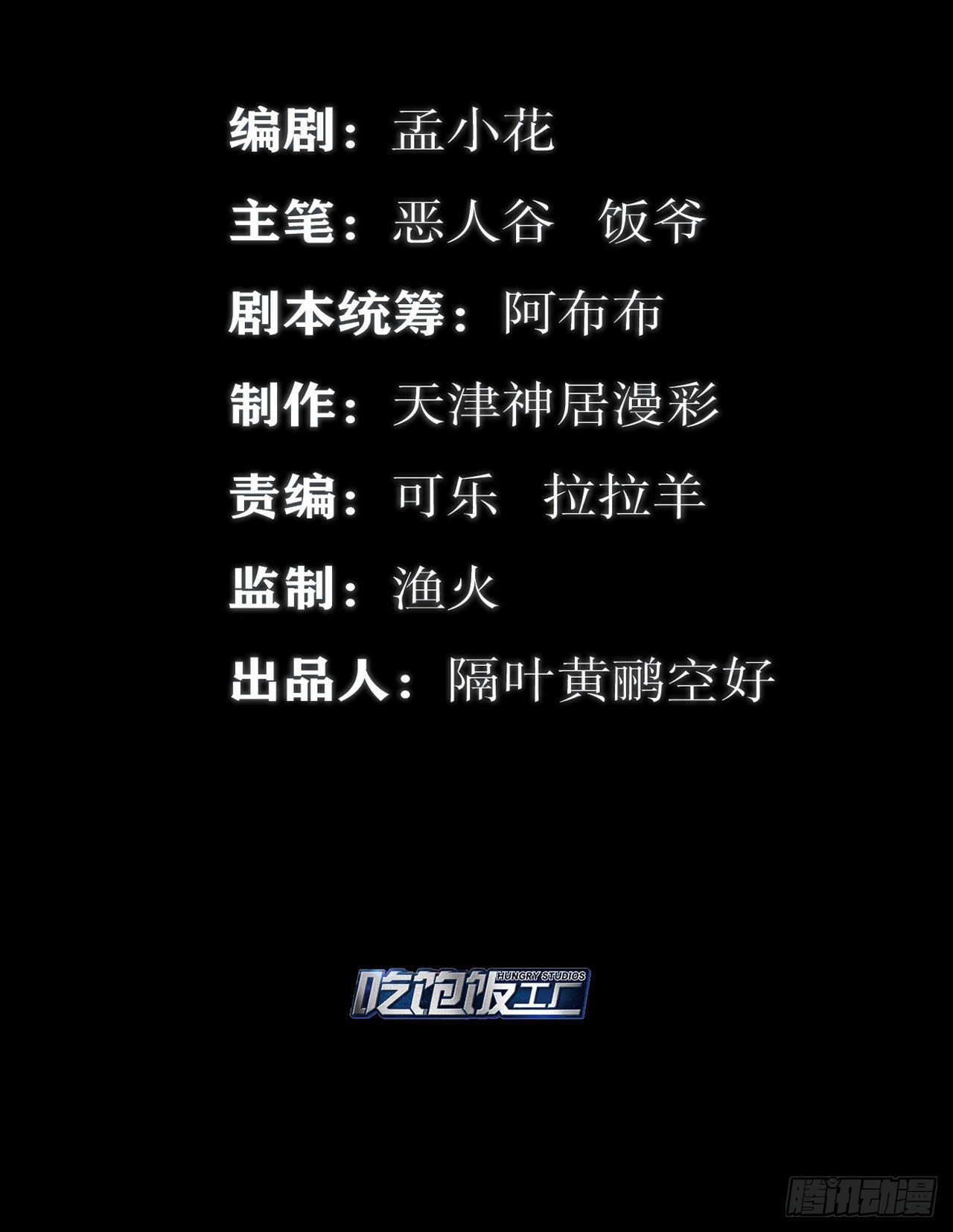 决战公会之巅1