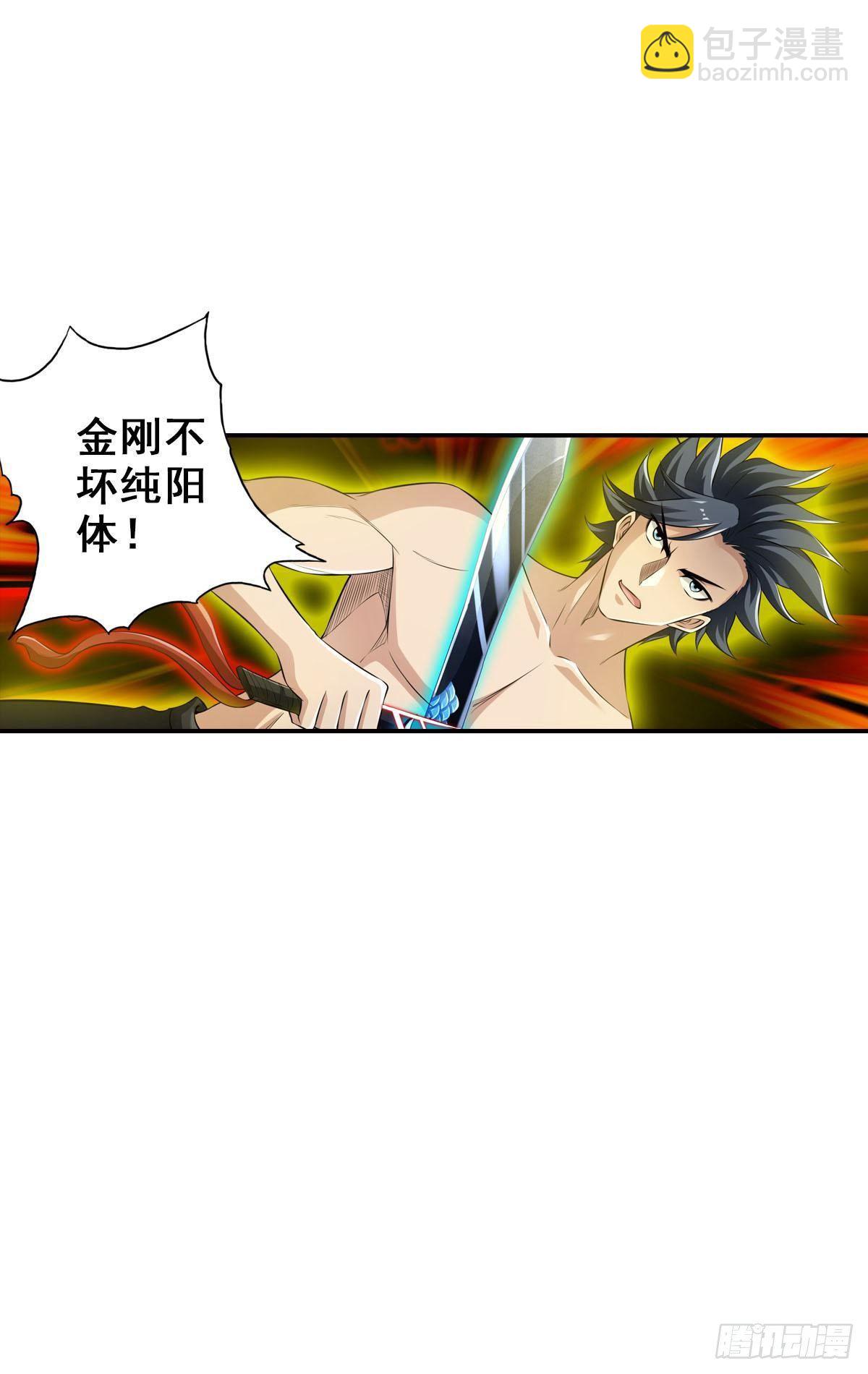 决战公会之巅27