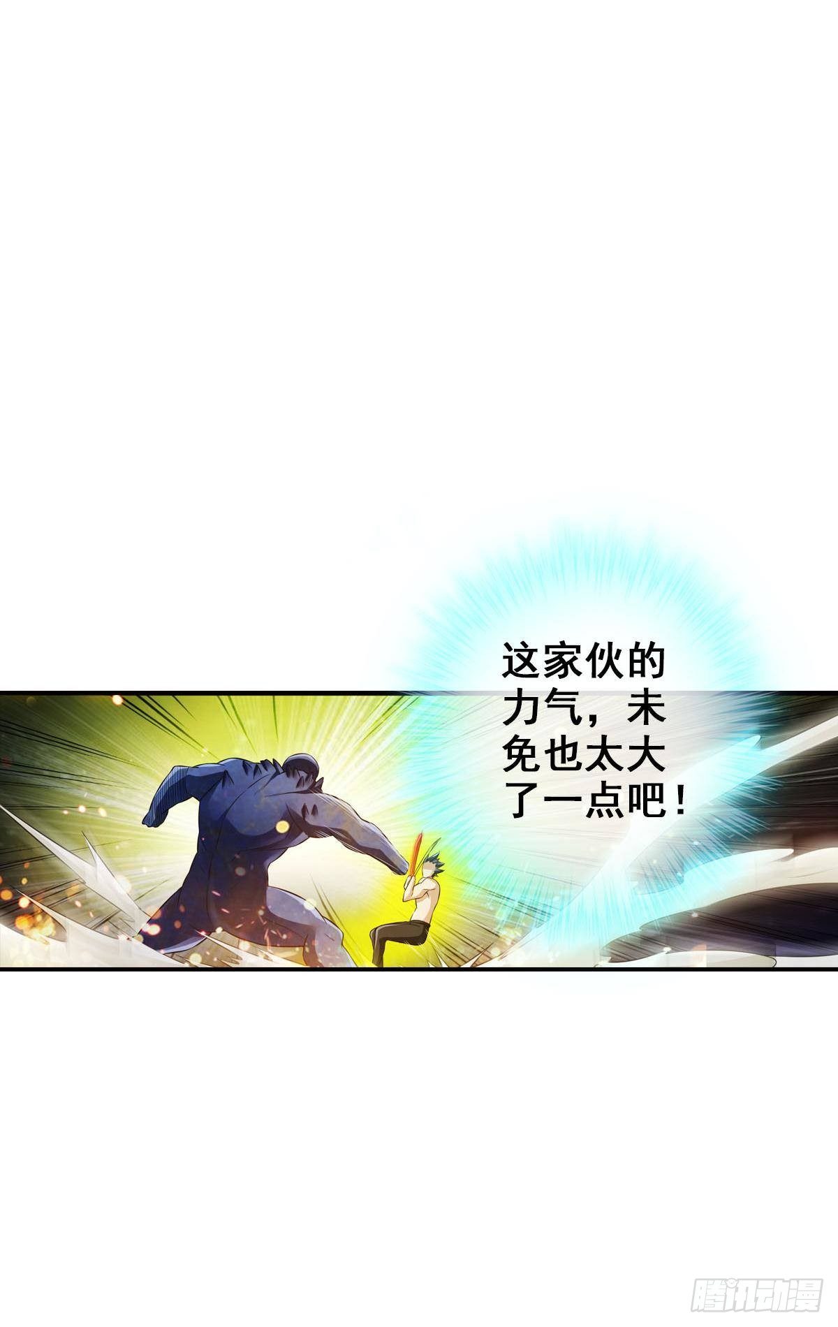 决战公会之巅29