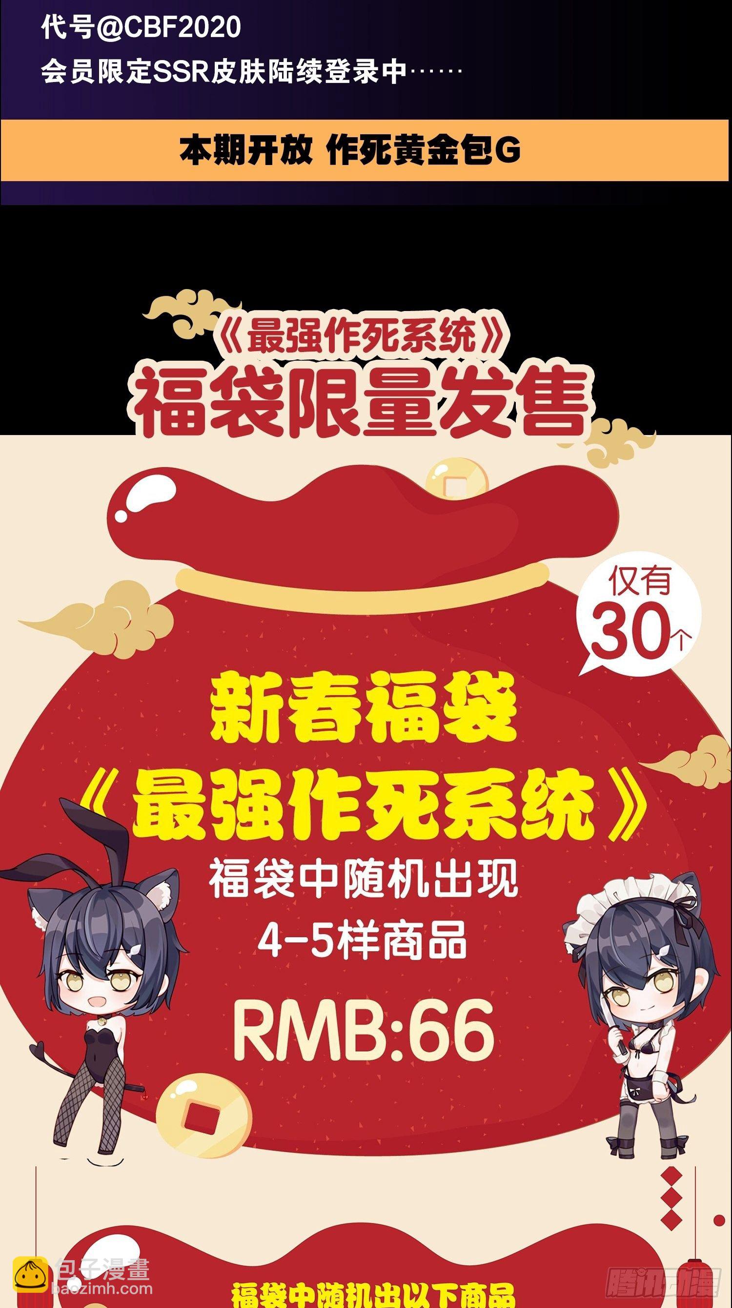 决战公会之巅49