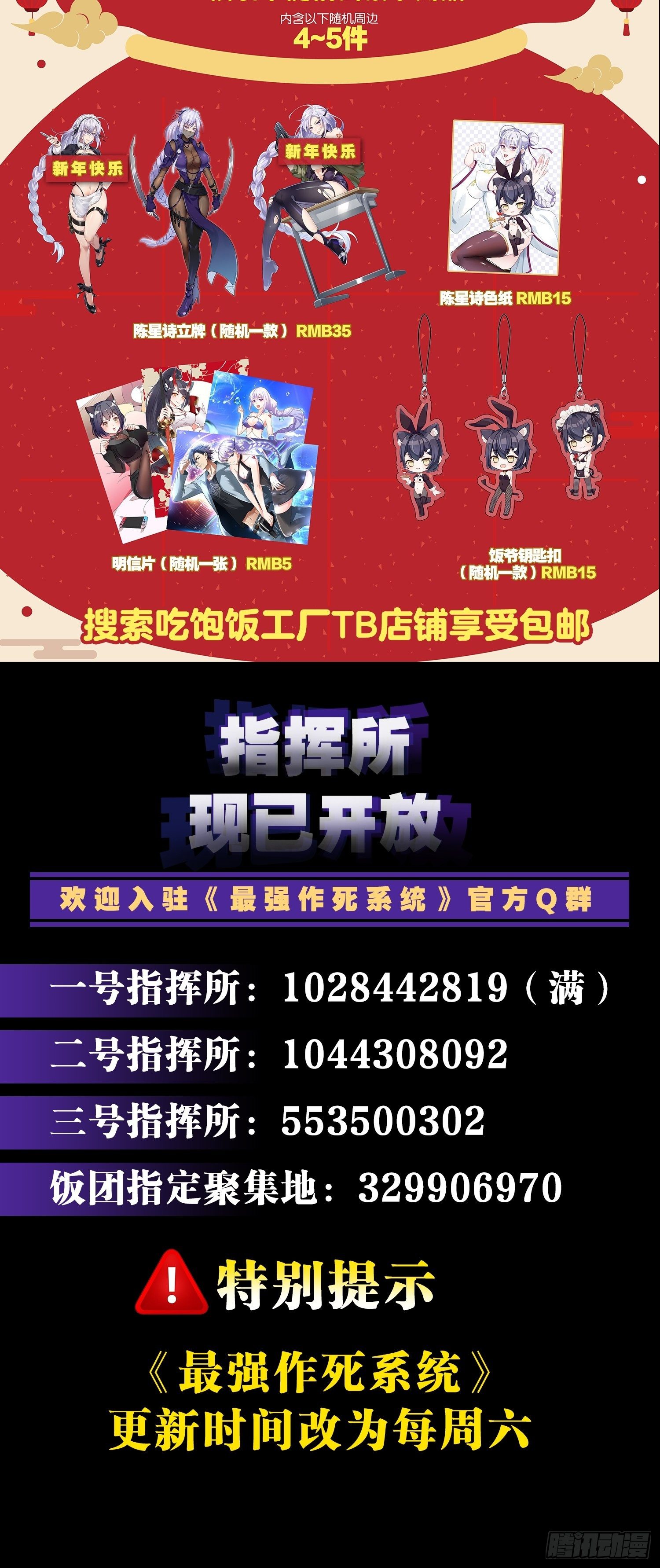 决战公会之巅54