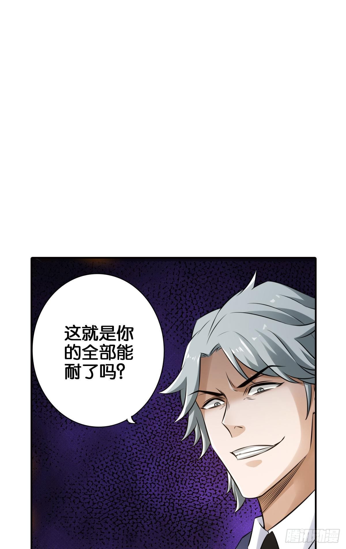 最秃最强26