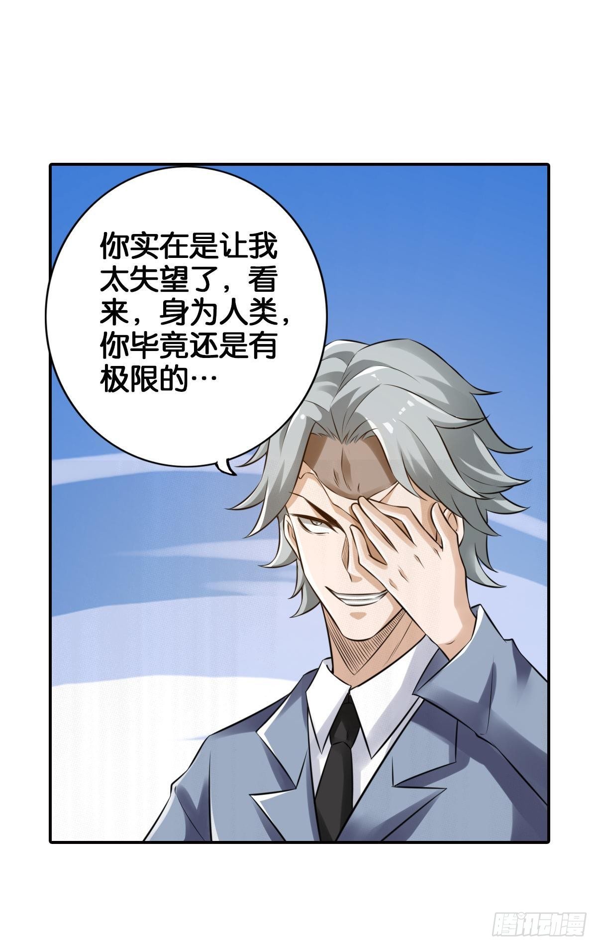 最秃最强28