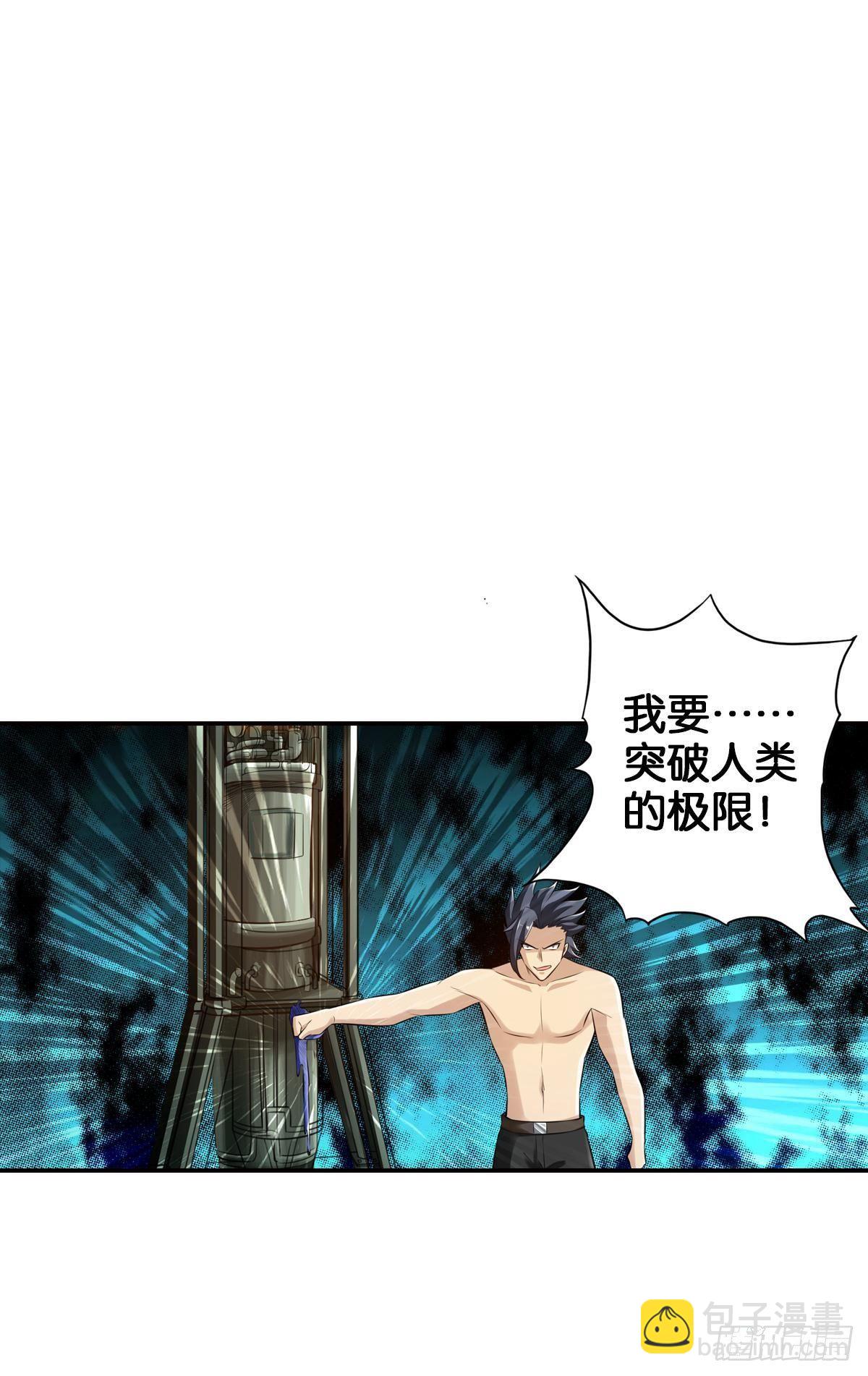 最秃最强54