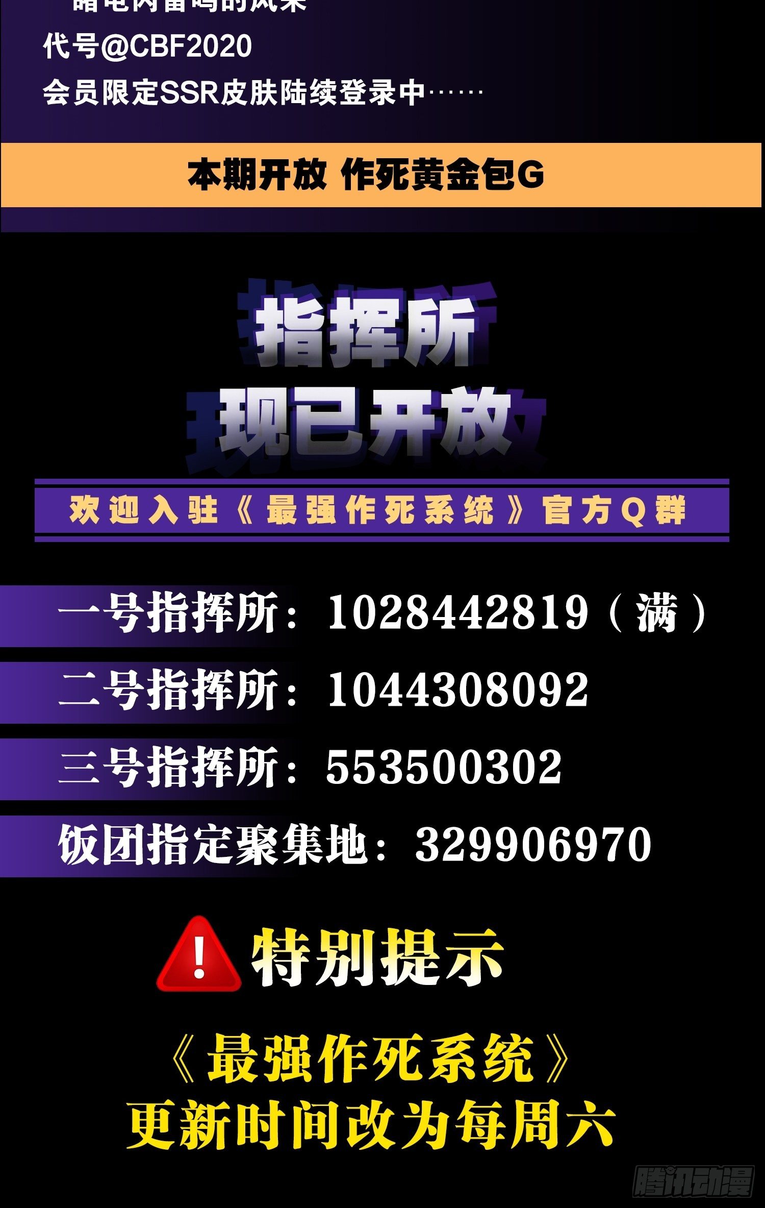 最秃最强57