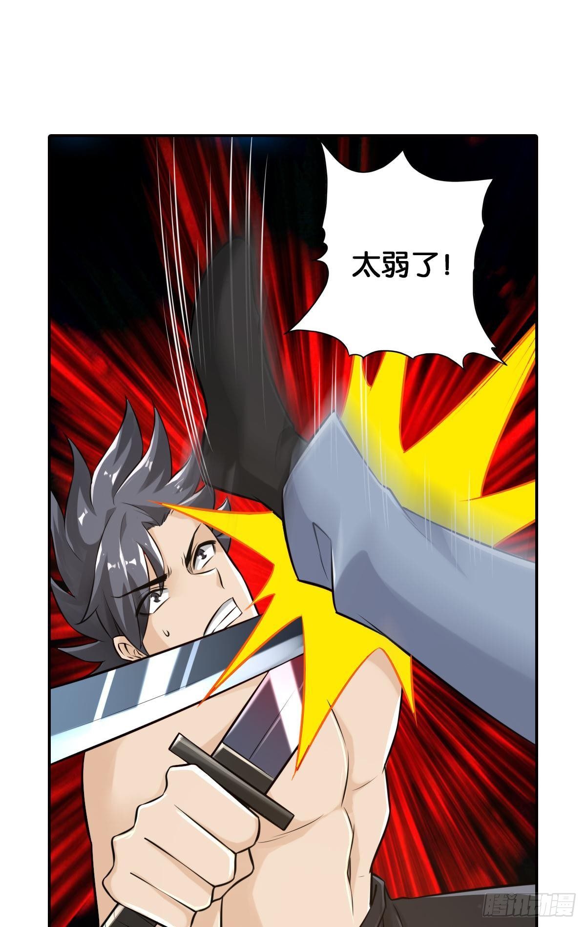 最秃最强9