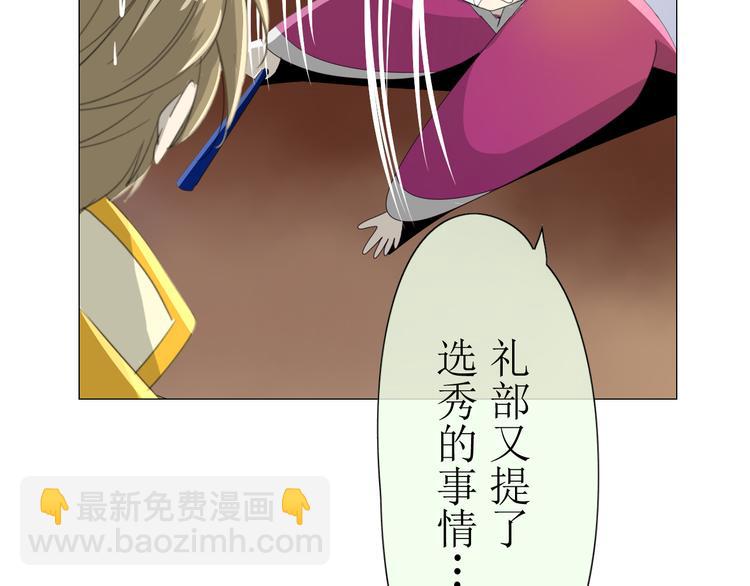 第6话  准备选秀29