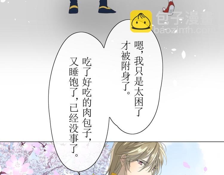 第6话  准备选秀63