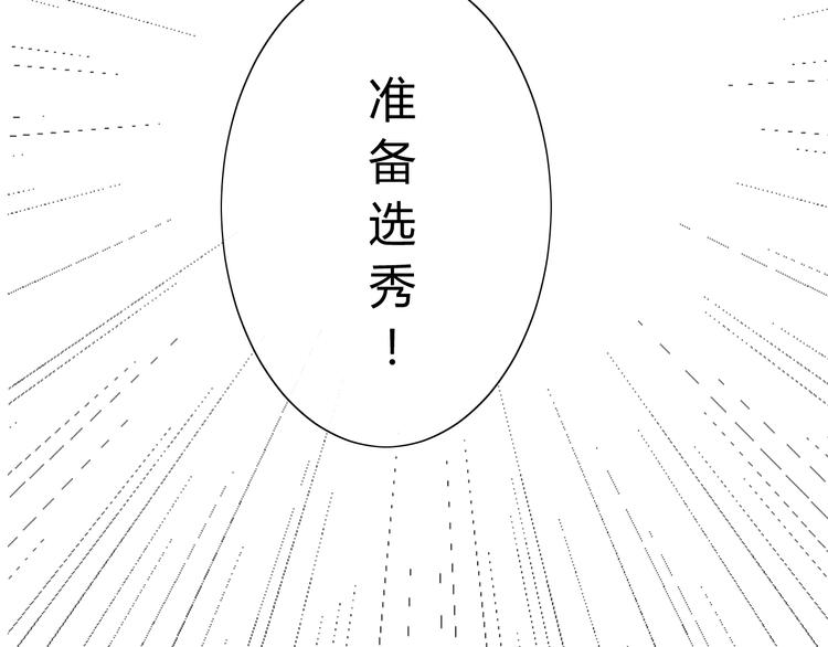 第6话  准备选秀92