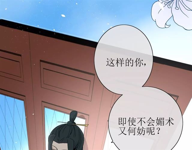 第28话  自己的决定52