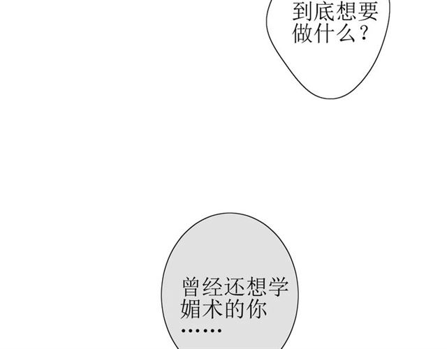 第28话  自己的决定8