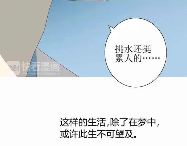 第54话 田园歌谣43