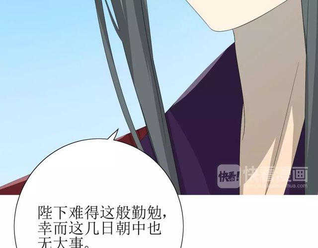 第59话 明明天子10