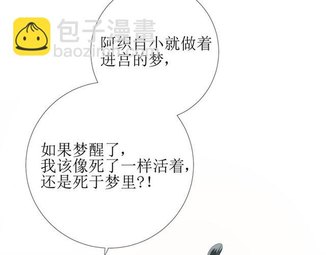 第74话 梦中死82