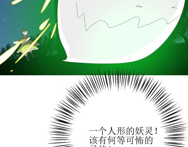 第84话 吞食一切11