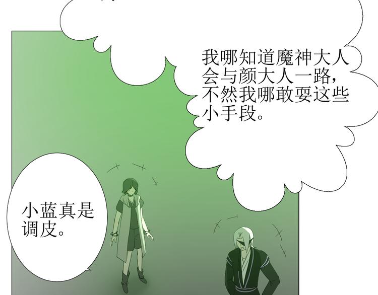 第85话 理想之国96
