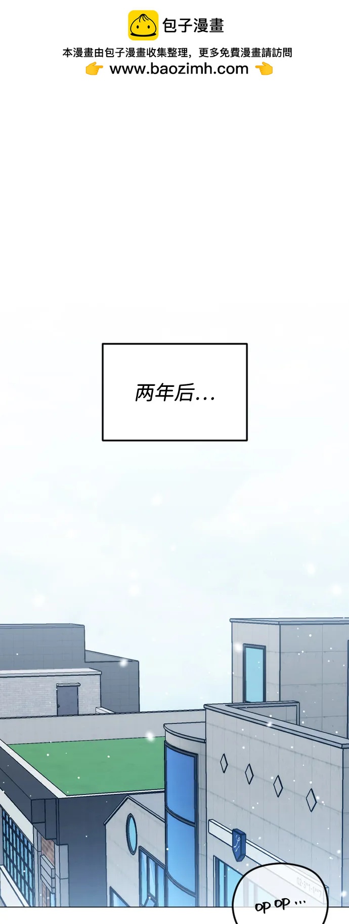 [第113话] 久远的约定1