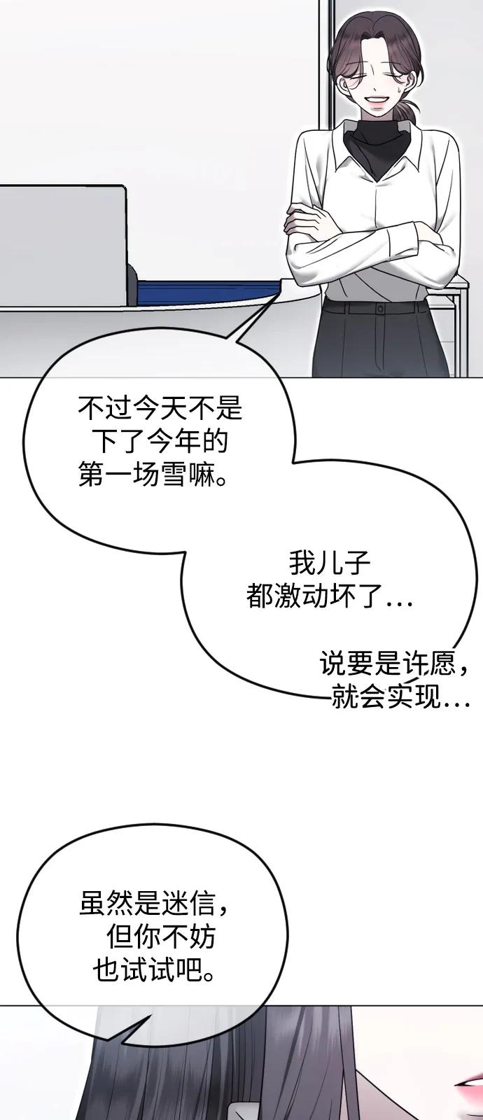 [第113话] 久远的约定10