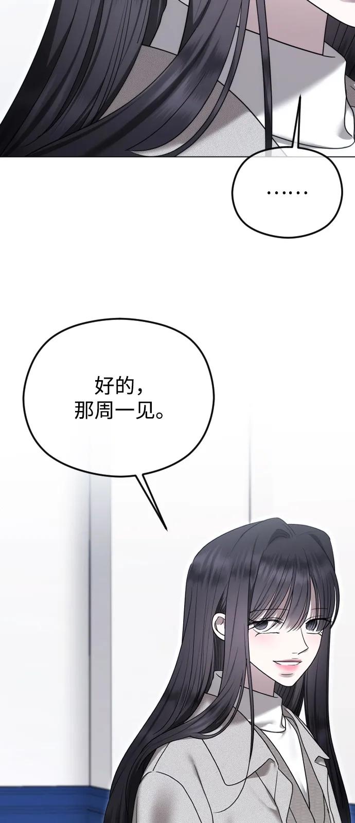 [第113话] 久远的约定11