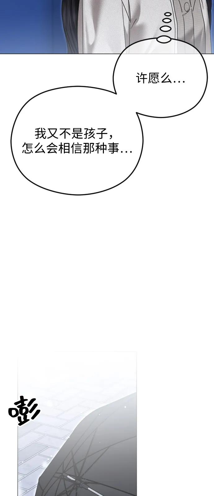 [第113话] 久远的约定12