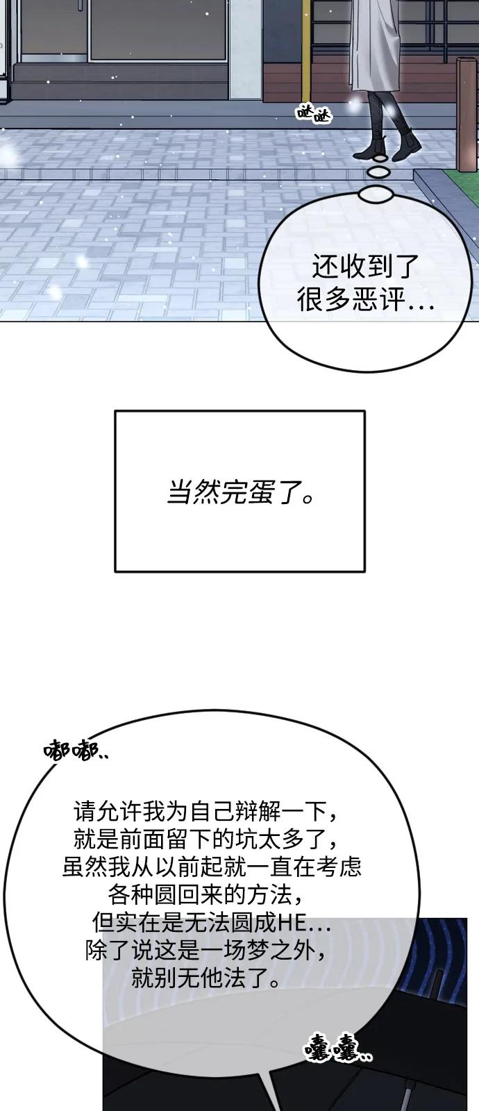 [第113话] 久远的约定14