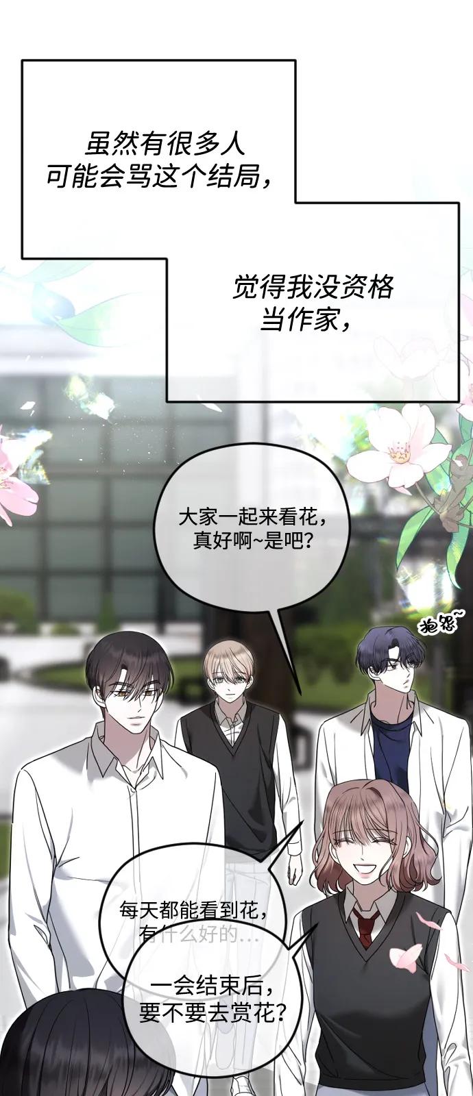 [第113话] 久远的约定17