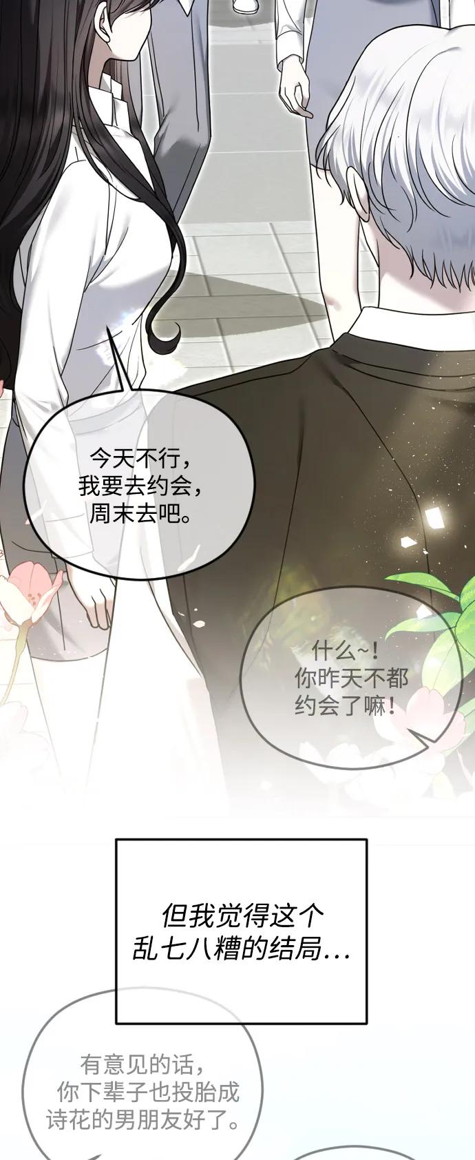 [第113话] 久远的约定18