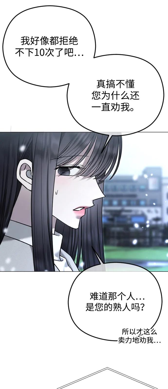 [第113话] 久远的约定28