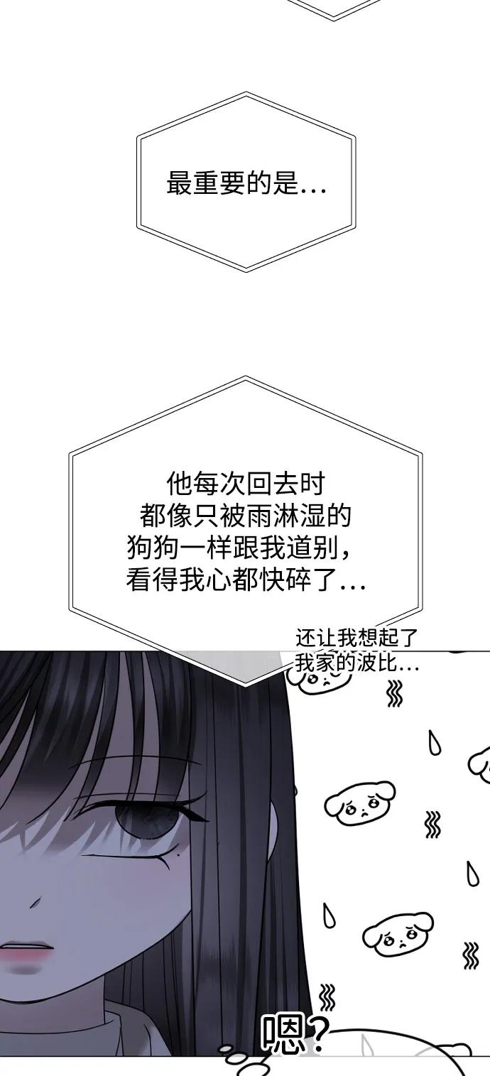 [第113话] 久远的约定31