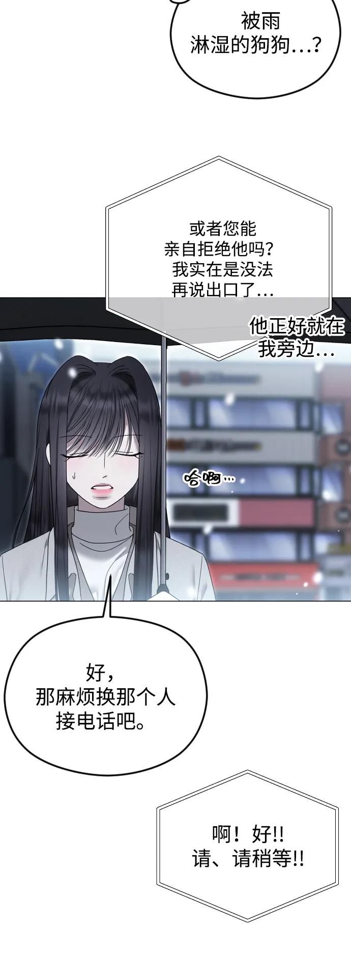 [第113话] 久远的约定32